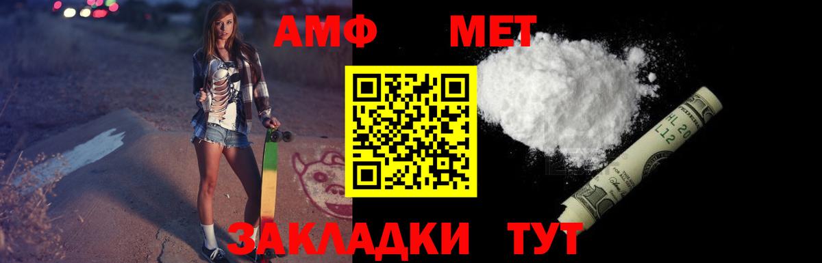АМФ Premium Грозный
