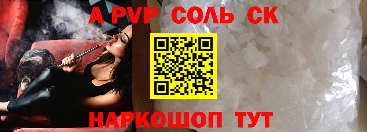 Alpha-PVP мука Грозный