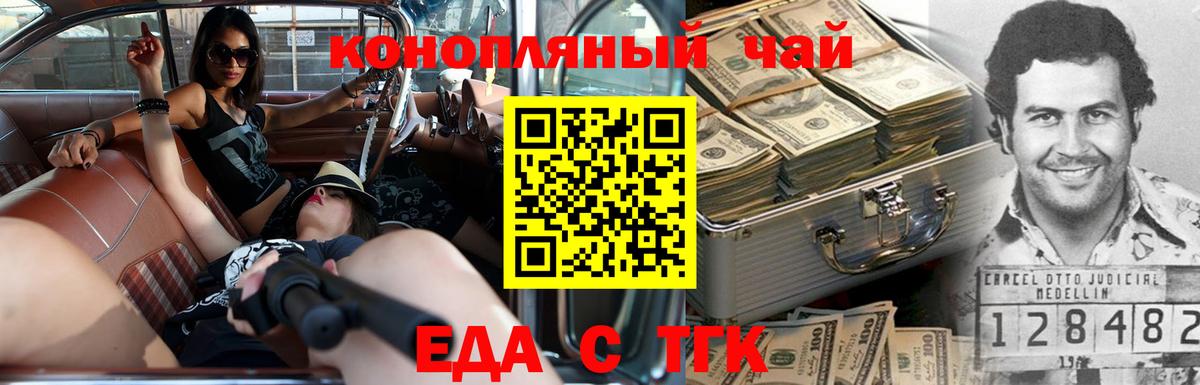 Грозный  Cannafood конопля  Вход с VPN 