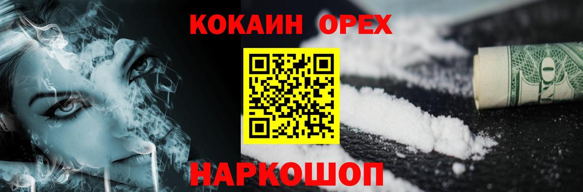 COCAIN VHQ  Кокаин  Cocaine VHQ  Грозный  Вход с VPN 