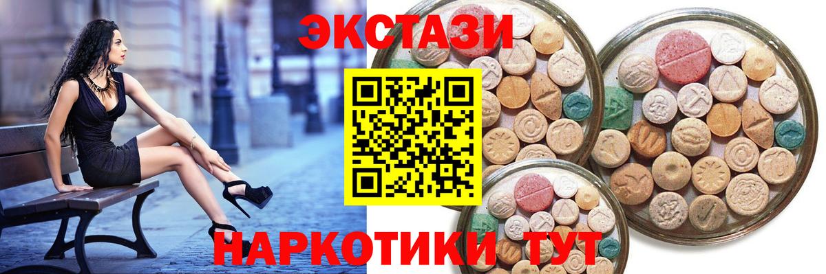 Экстази XTC  Ecstasy MDMA  Экстази  Вход с VPN  Грозный 
