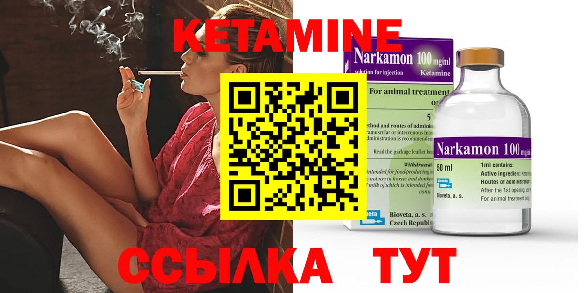 Кетамин VHQ  Вход с VPN  Кетамин ketamine  Грозный 
