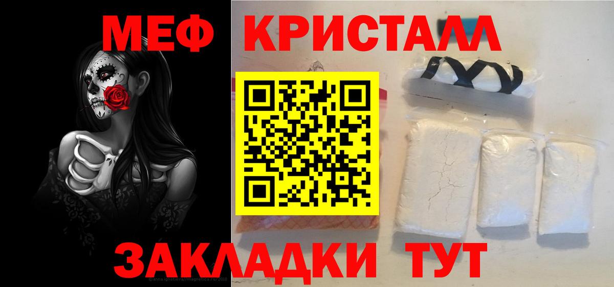 Грозный  Мефедрон  Вход с VPN  МЕФ  Меф кристаллы 