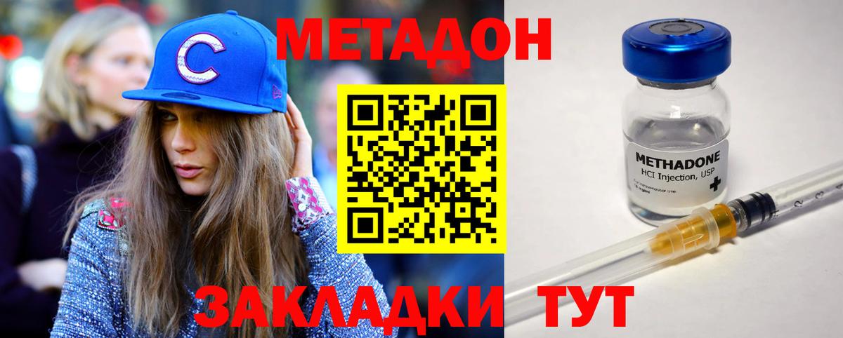 МЕТАДОН VHQ Грозный