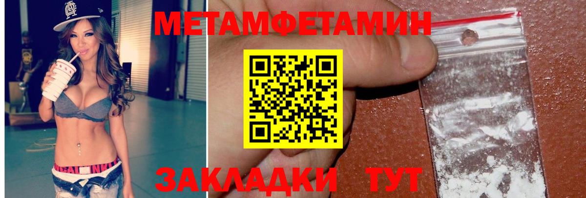 Грозный  Первитин пудра  Первитин пудра  Метамфетамин  Вход с VPN 
