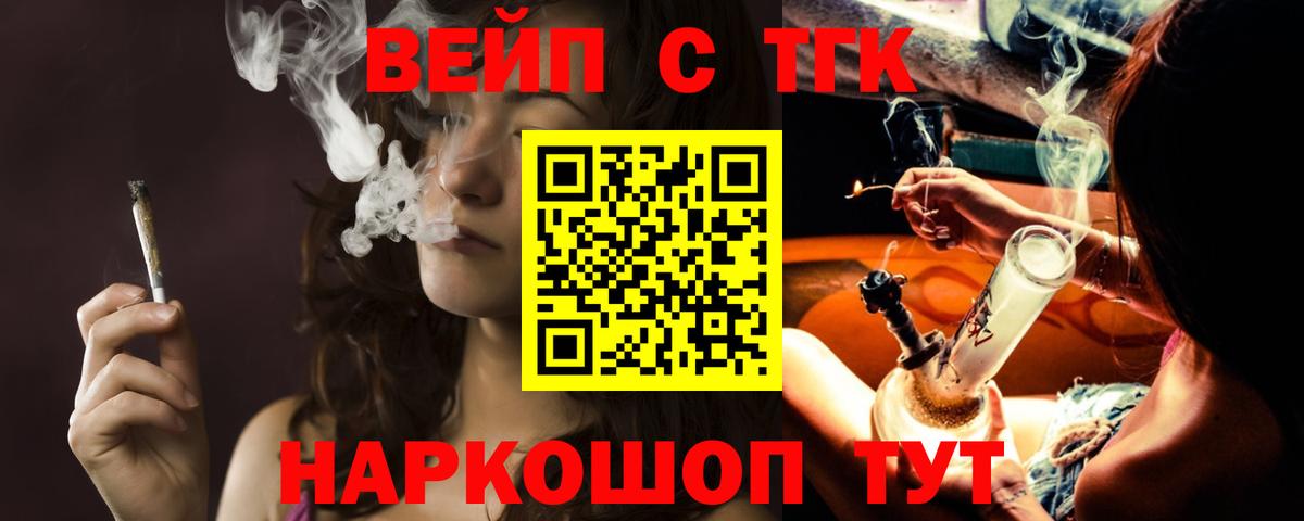 Грозный  ТГК вейп  Вход с VPN 