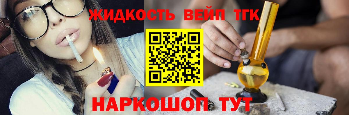 ТГК Wax Грозный