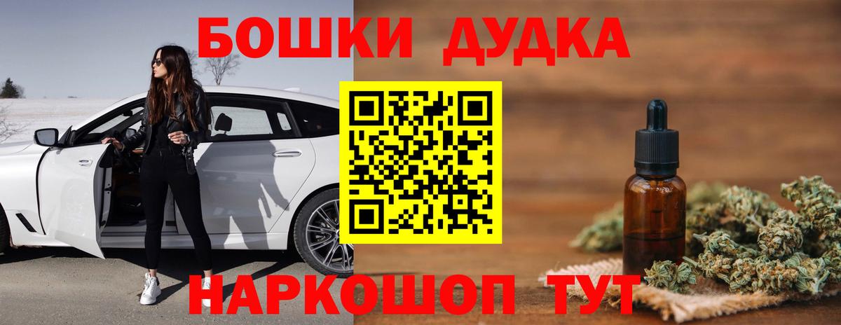 Грозный  Каннабис марихуана  Бошки Шишки планчик  Вход с VPN 